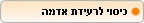 בתמורת לתוספת של 10$ יבוטל החריג של רעידת אדמה בפוליסה. 