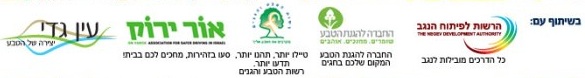 תמונה מתוך אתר טיולי
